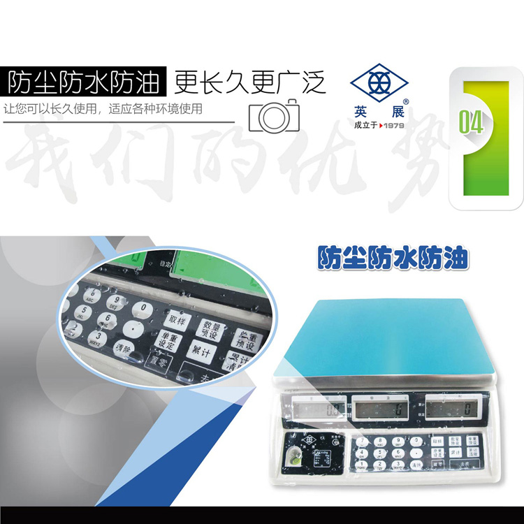 英展 ACS-C(Z2) 高精度電子計(jì)數(shù)秤