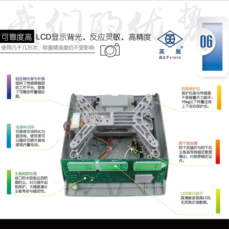 英展 ACS-C(Z2) 高精度電子計(jì)數(shù)秤