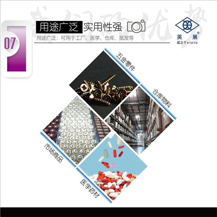 英展 ACS-C(Z2) 高精度電子計(jì)數(shù)秤
