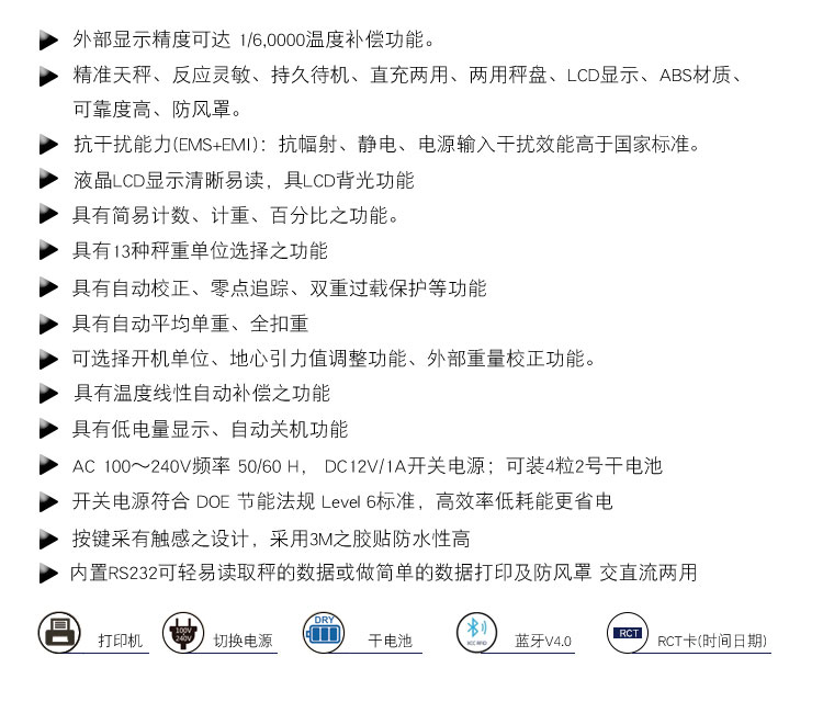 英展ACS-W(BH) 電子天平