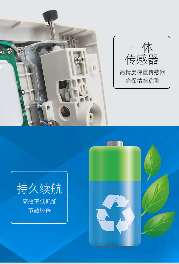 英展ACS-W(BH) 電子天平