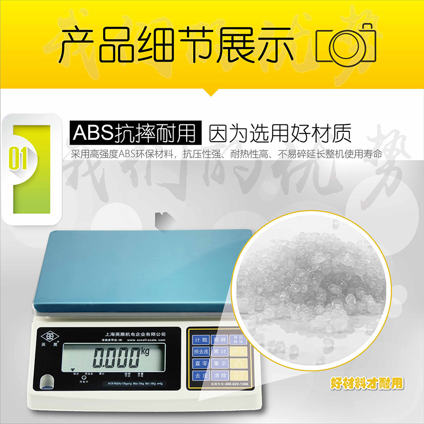 英展 ACS-W(SA) 電子計重秤
