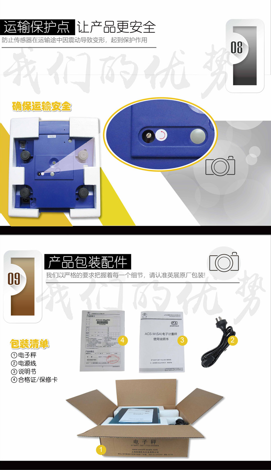 英展 ACS-W(SA) 電子計重秤
