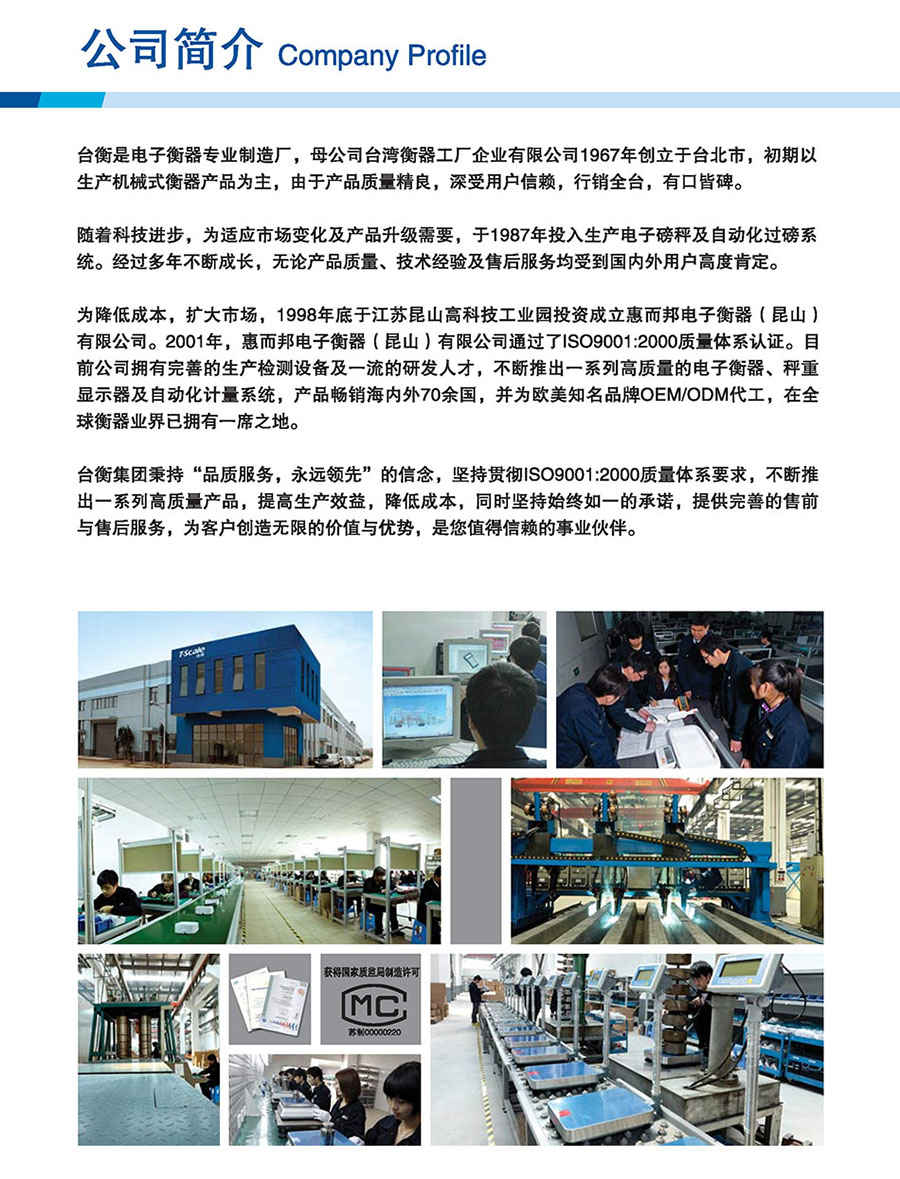 臺(tái)衡 A7-40 智能桌秤