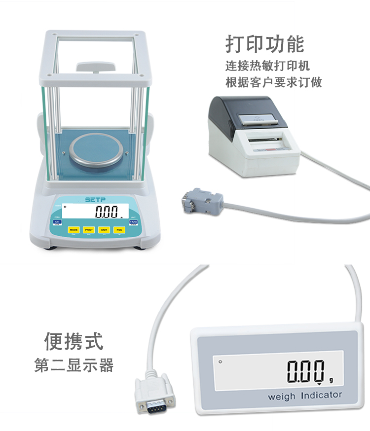 SETP 高精度電子天平 SB3203-B