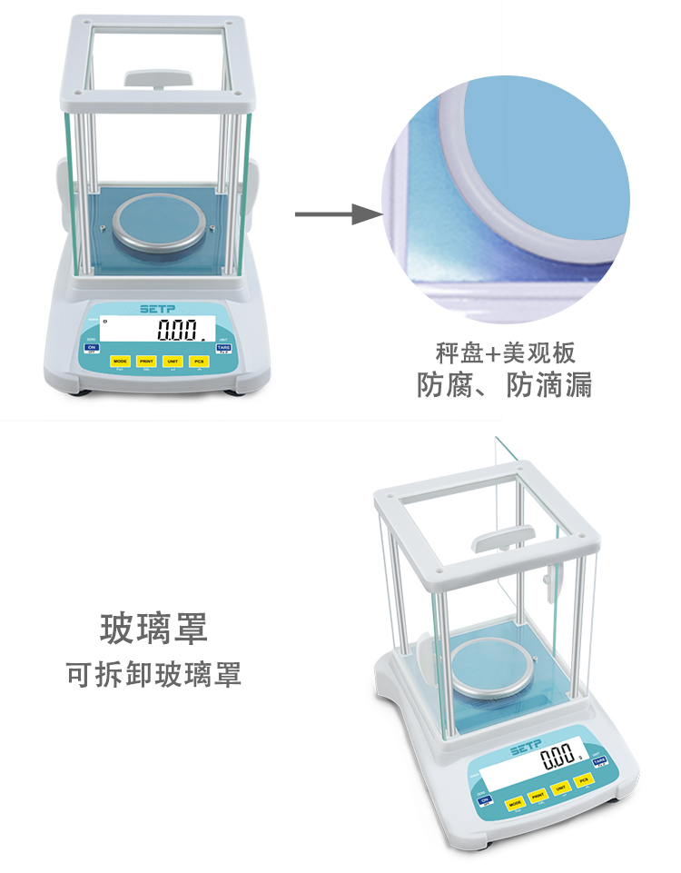 SETP 高精度電子天平 SB3203-B
