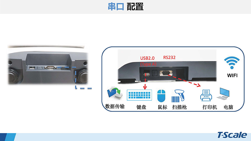 臺衡 JS7-安卓系統(tǒng)