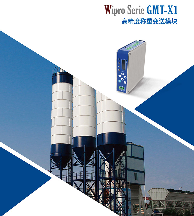 SETP 高精度數(shù)字重量變送器 GMT-X1