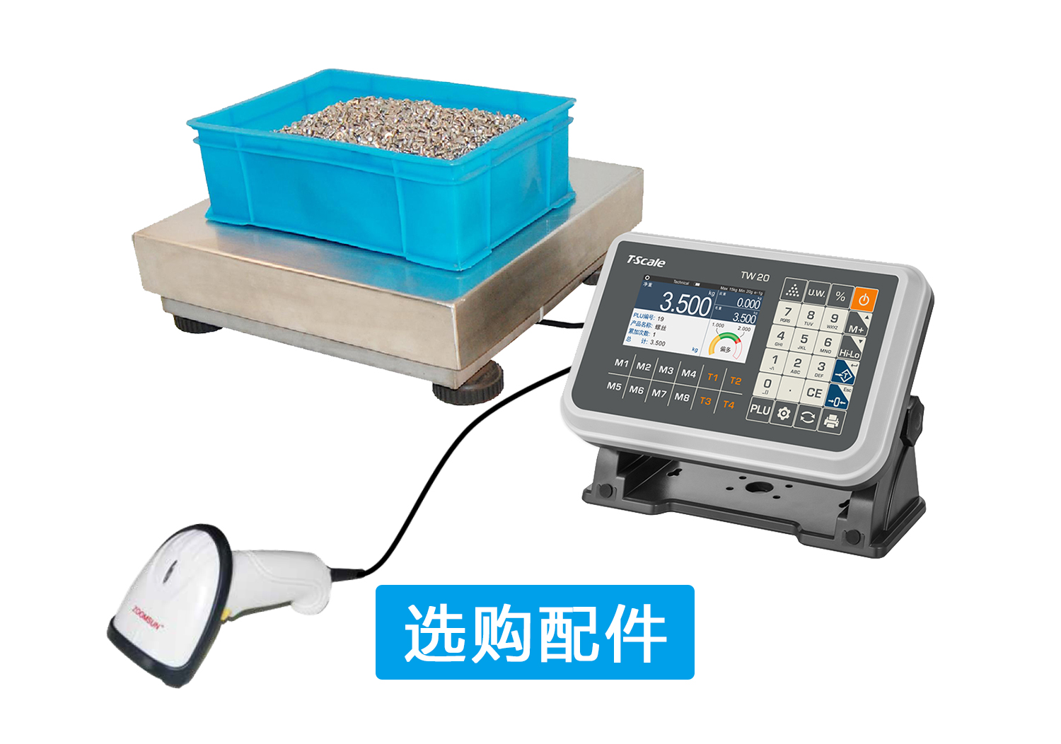 臺衡智能秤 TW20計重儀表