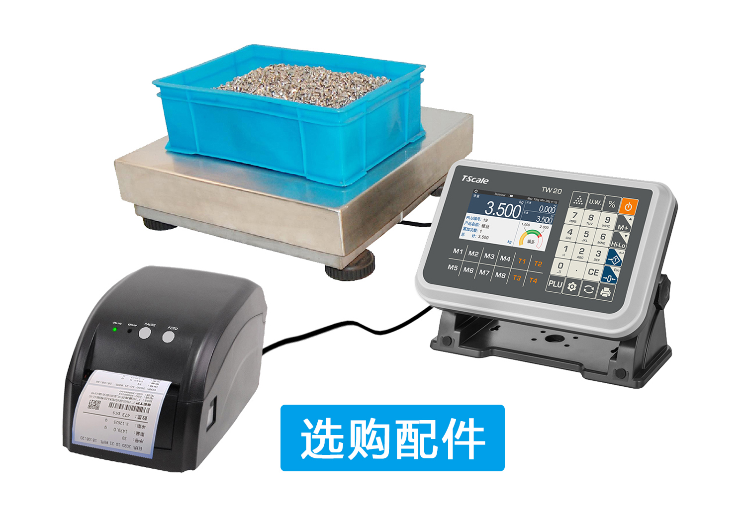 臺衡智能秤 TW20計重儀表