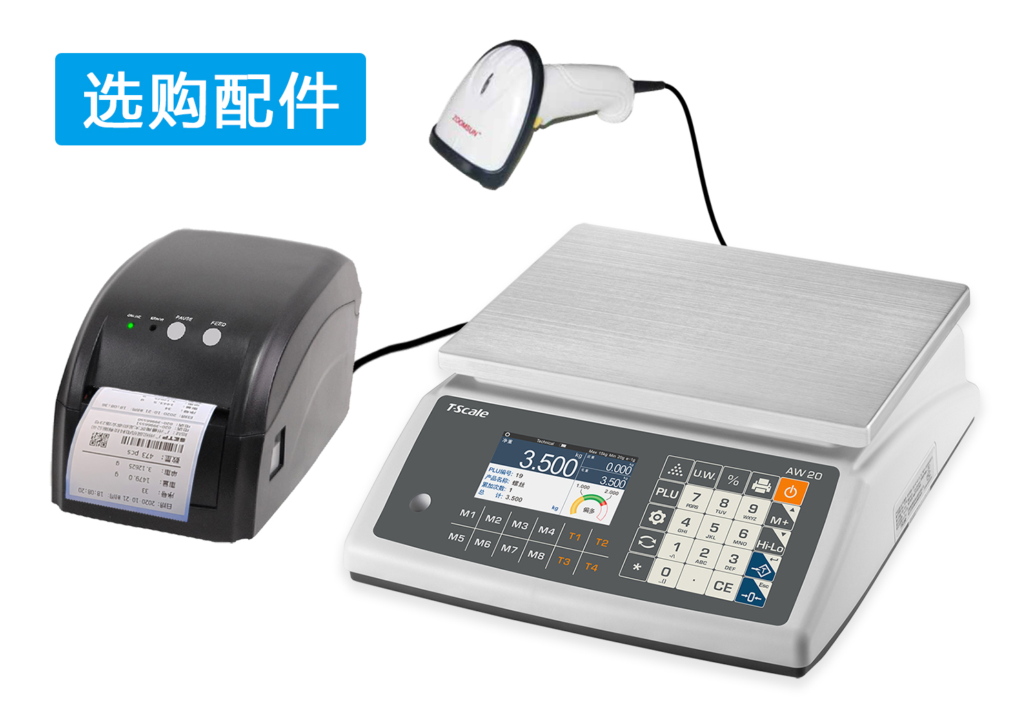 臺衡智能秤 AW20計數(shù)桌秤+打印機