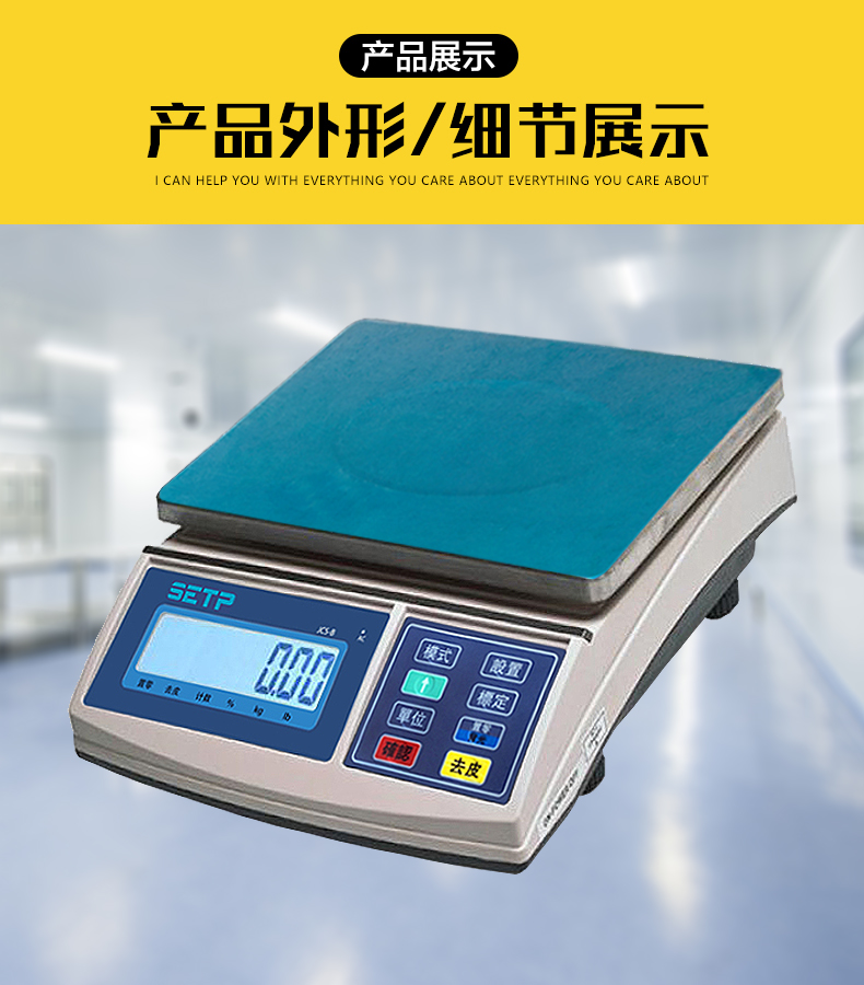 SETP JCS-B計重秤-產(chǎn)品外型