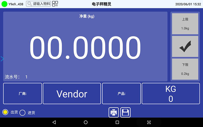 應用軟件介面