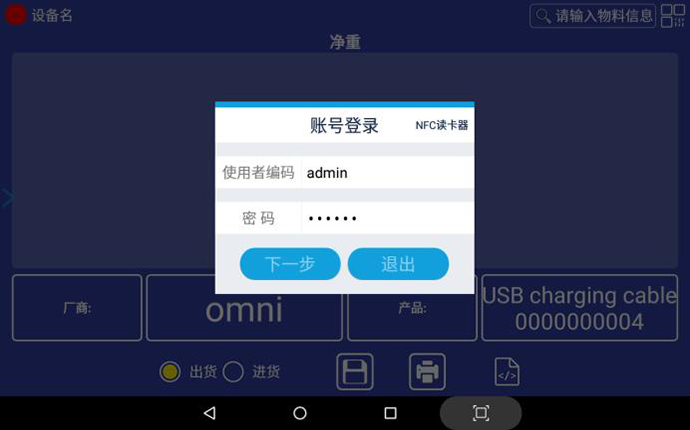 應用軟件介面