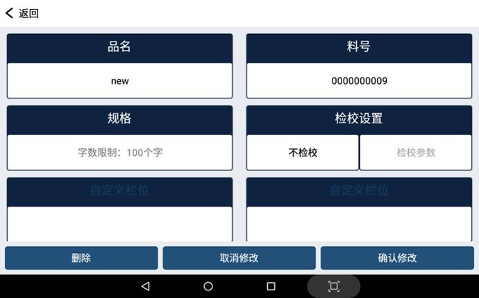 應用軟件介面