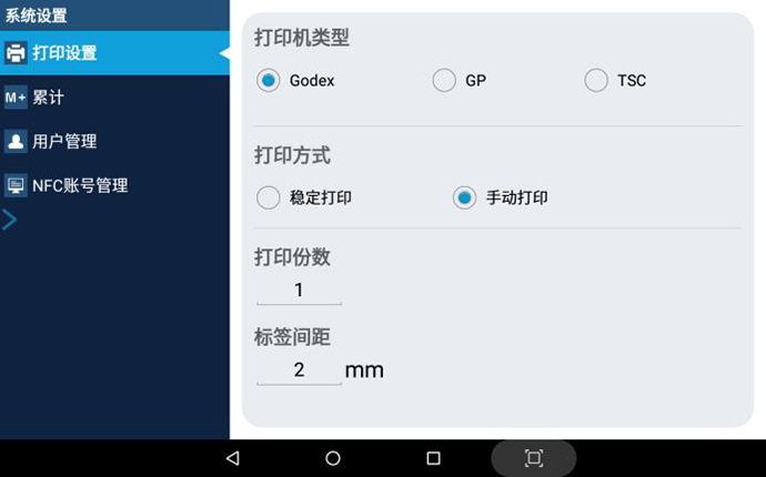 應用軟件介面