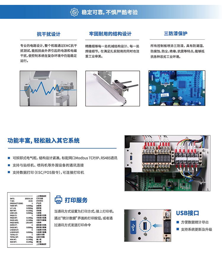 CW-60K在線檢重秤