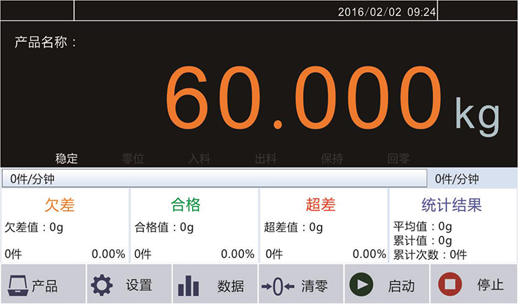 在線動(dòng)態(tài)檢重秤 CW-60K